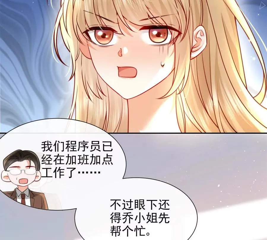 纸片情人音乐漫画,令人心动的offer2图