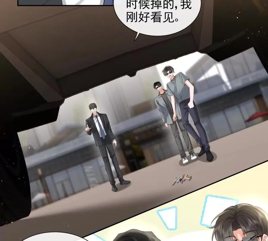 纸片情人什么意思漫画,最后一个任务1图