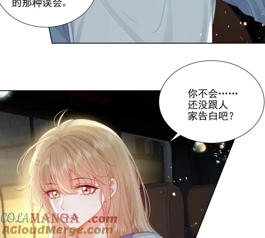 纸片情人音乐漫画,双向奔赴4图