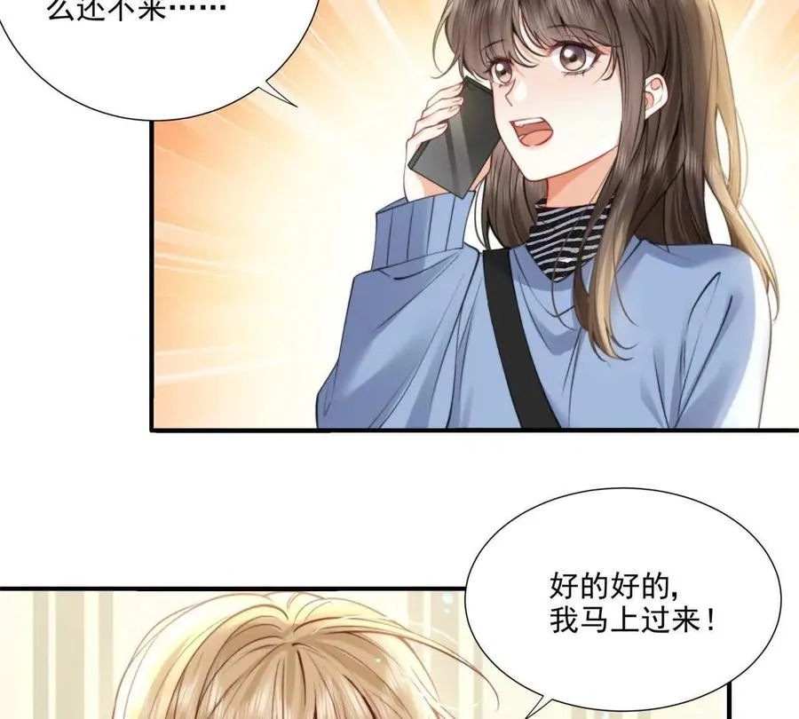 纸片情人小说txt全集免费下载漫画,我有人陪5图