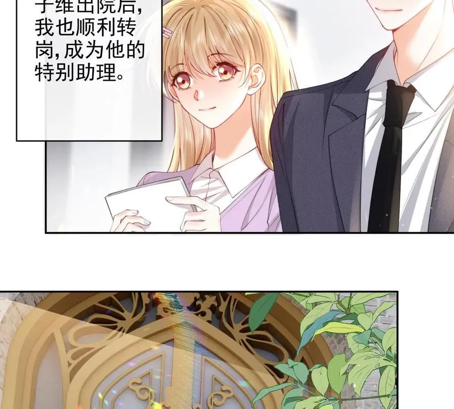 纸片情人视频漫画,PLAY的一环3图