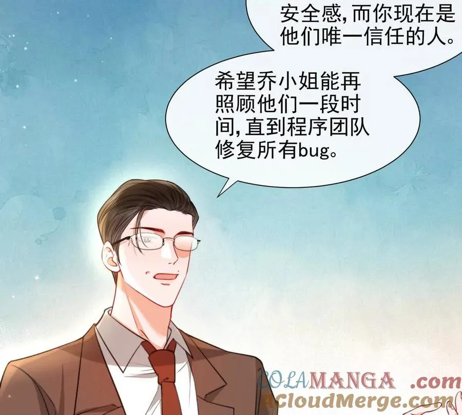 纸片情人音乐漫画,令人心动的offer4图