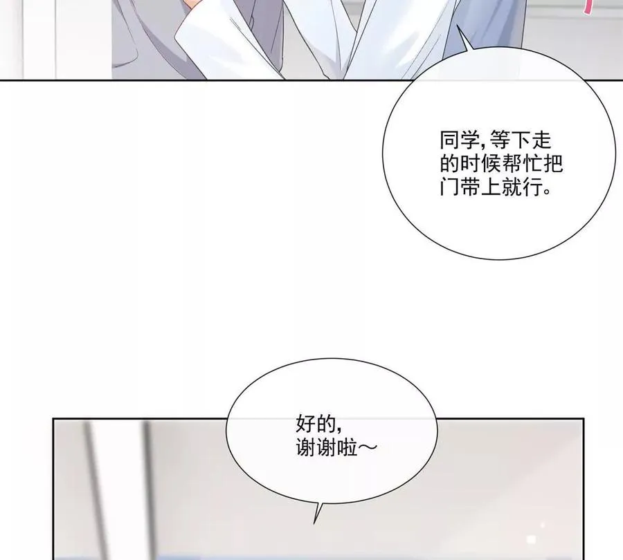 纸片情人漫画,有喜欢的人？2图