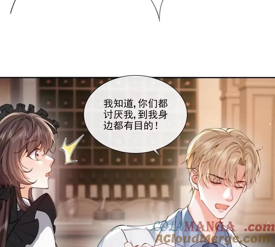 纸片恋人言情小说漫画,童年阴霾5图