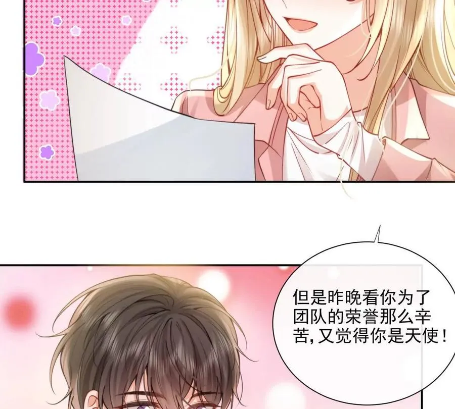 纸片恋人言情小说漫画,天使霸王龙4图