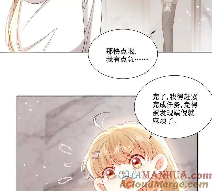 纸片情人图片漫画,我们一起洗？3图