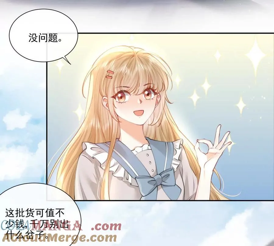 纸片恋人小说简介漫画,贪婪与恐惧3图