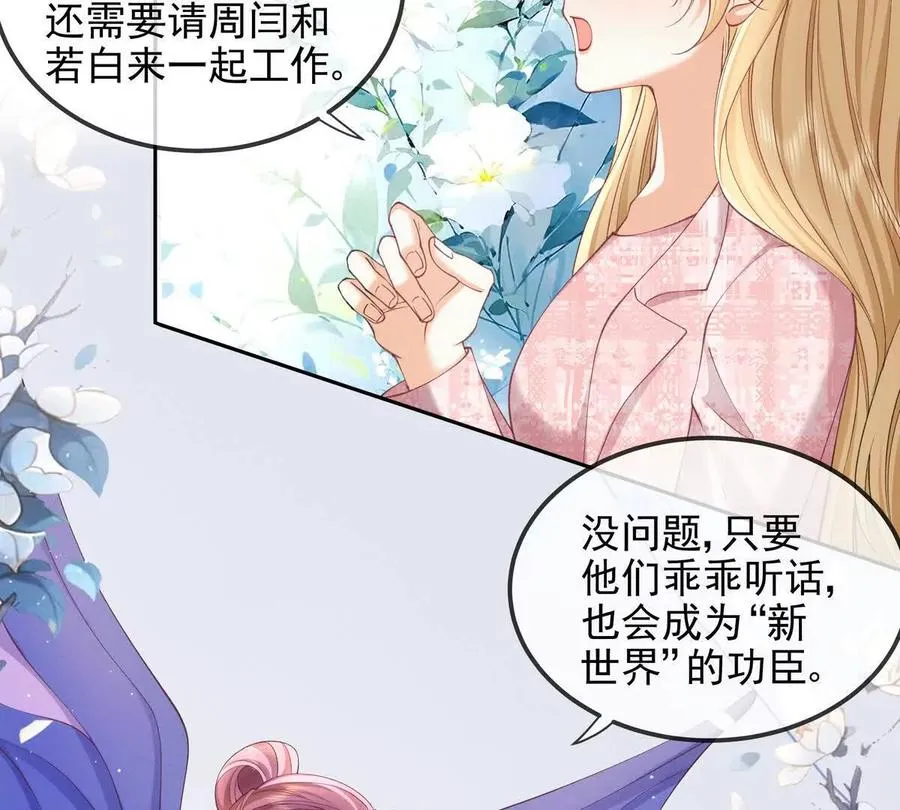 纸片情人免费漫画漫画,终极任务1图