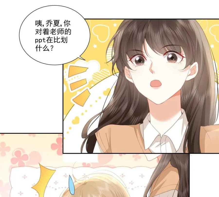 纸片情人 漫画在线观看漫画,时间管理大师3图