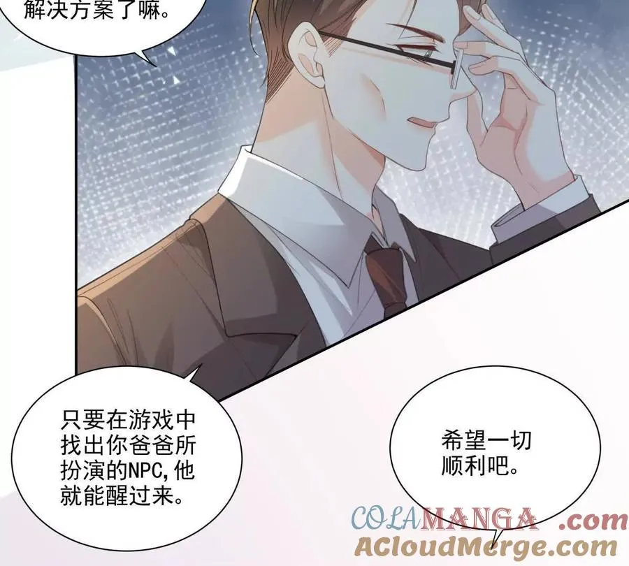 纸片恋人是什么漫画,偷猫咪计划2图