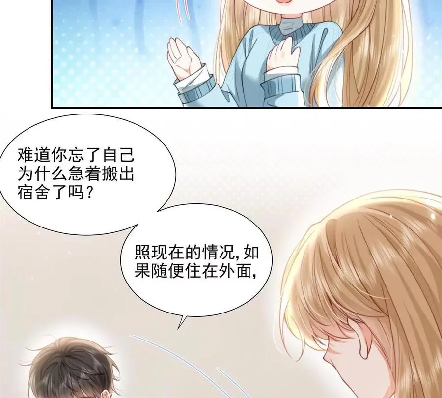 纸片情人漫画漫画,官宣同居3图