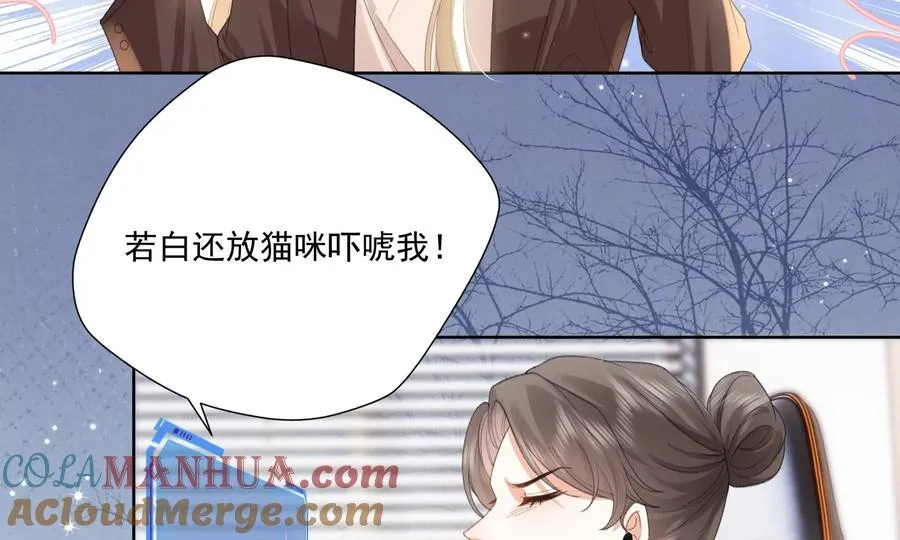 纸片情人音乐漫画,重启1图