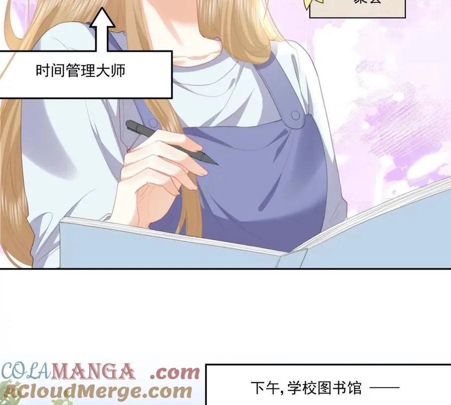 纸片情人 漫画在线观看漫画,时间管理大师2图