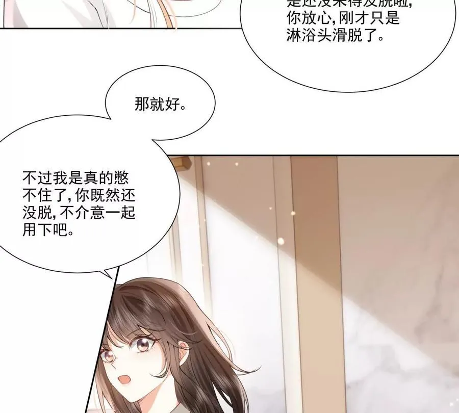 纸片情人图片漫画,我们一起洗？2图