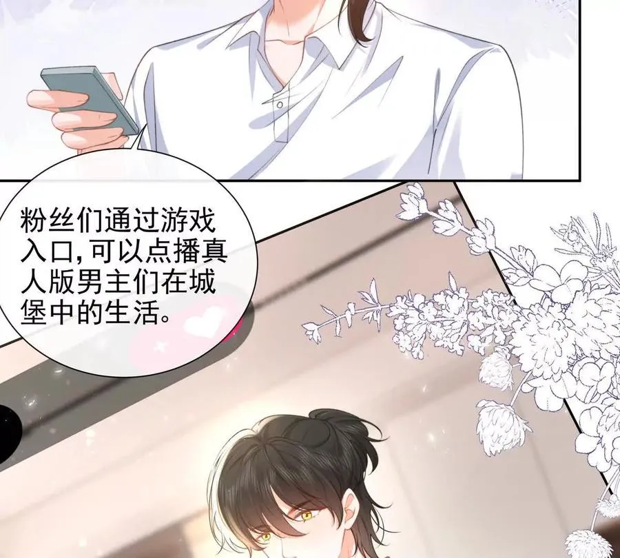 纸片情人什么意思漫画,风浪越大鱼越贵3图