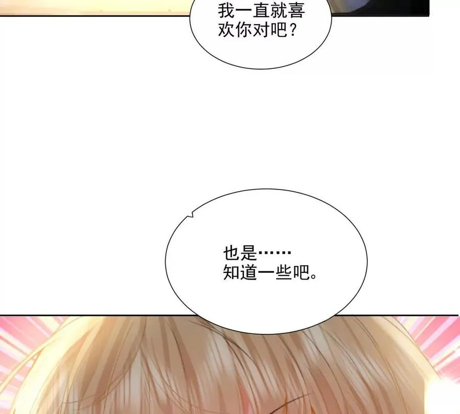 纸片情人音乐漫画,双向奔赴2图