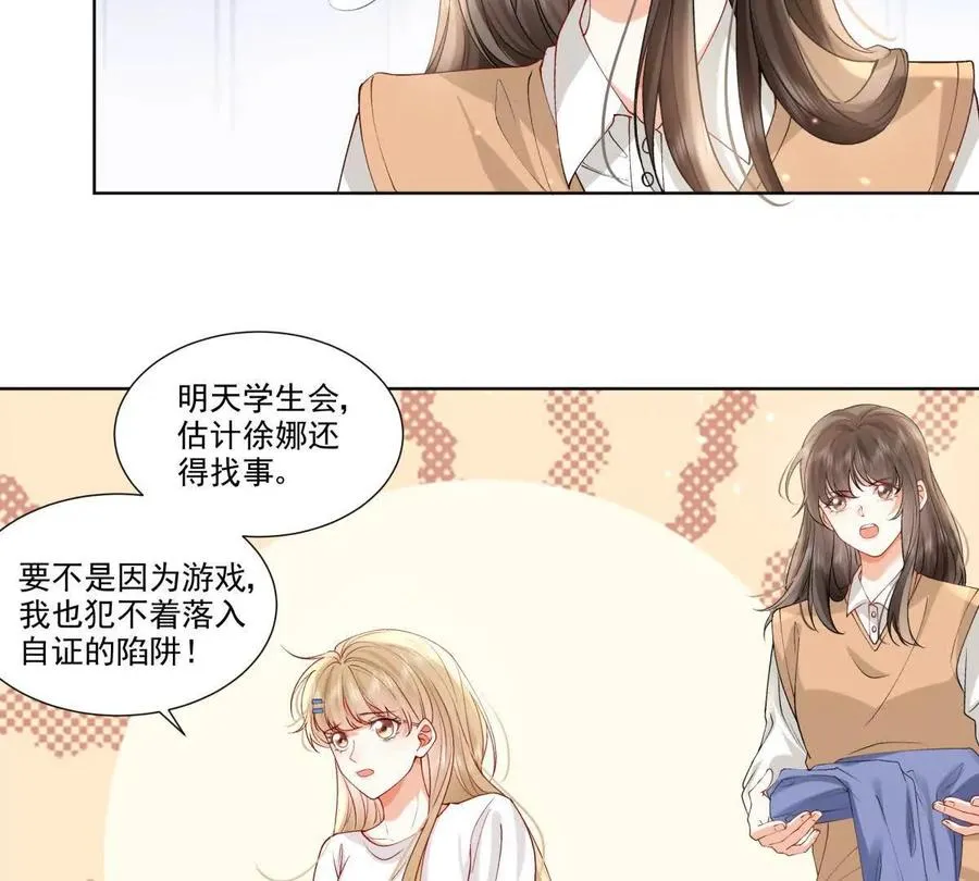 纸片人情侣漫画,喜欢我？不可能4图