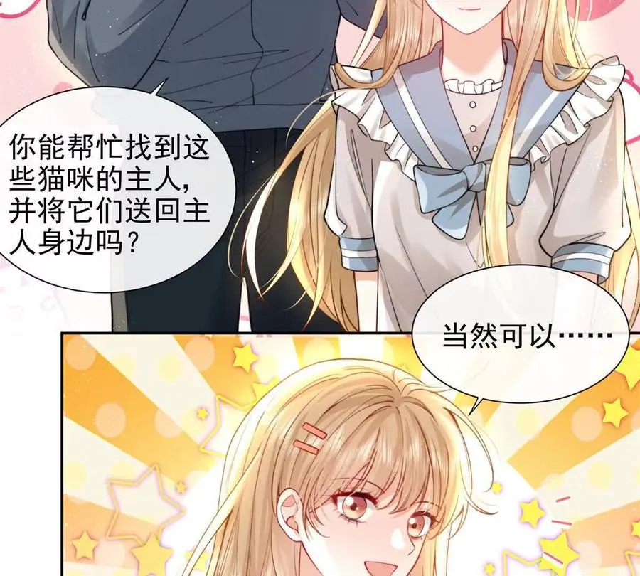 纸片情人什么意思漫画,最后一个任务3图