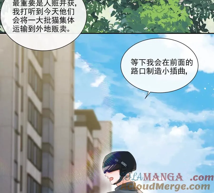 纸片恋人百度百科漫画,贪婪与恐惧5图