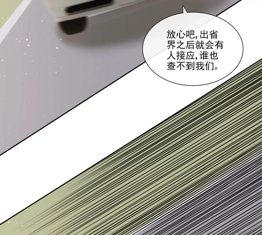 纸片恋人小说简介漫画,贪婪与恐惧5图