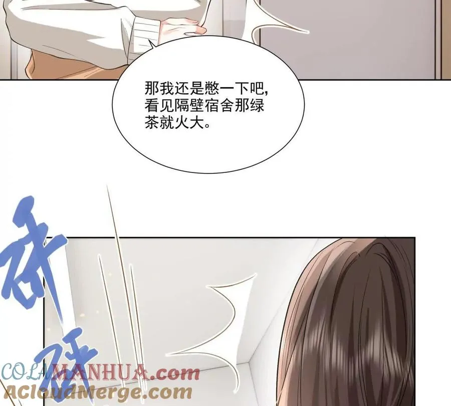 纸片情人图片漫画,我们一起洗？2图