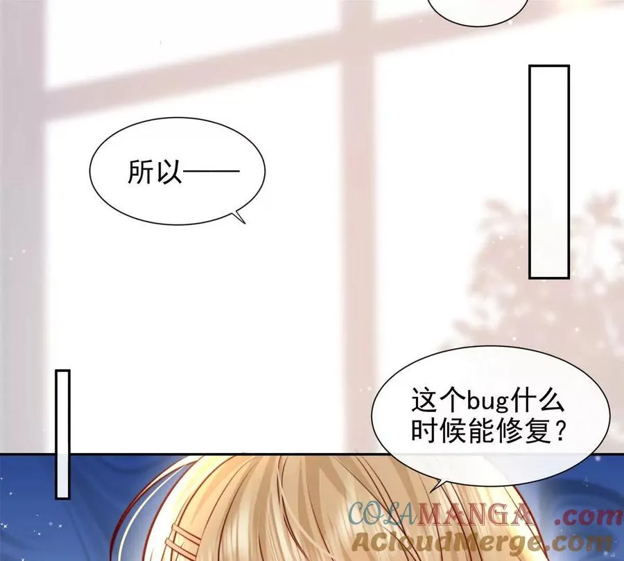 纸片情人音乐漫画,令人心动的offer1图