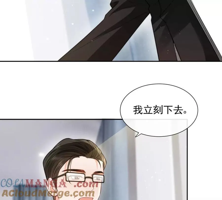 纸片情人免费漫画漫画,令人心动的offer1图