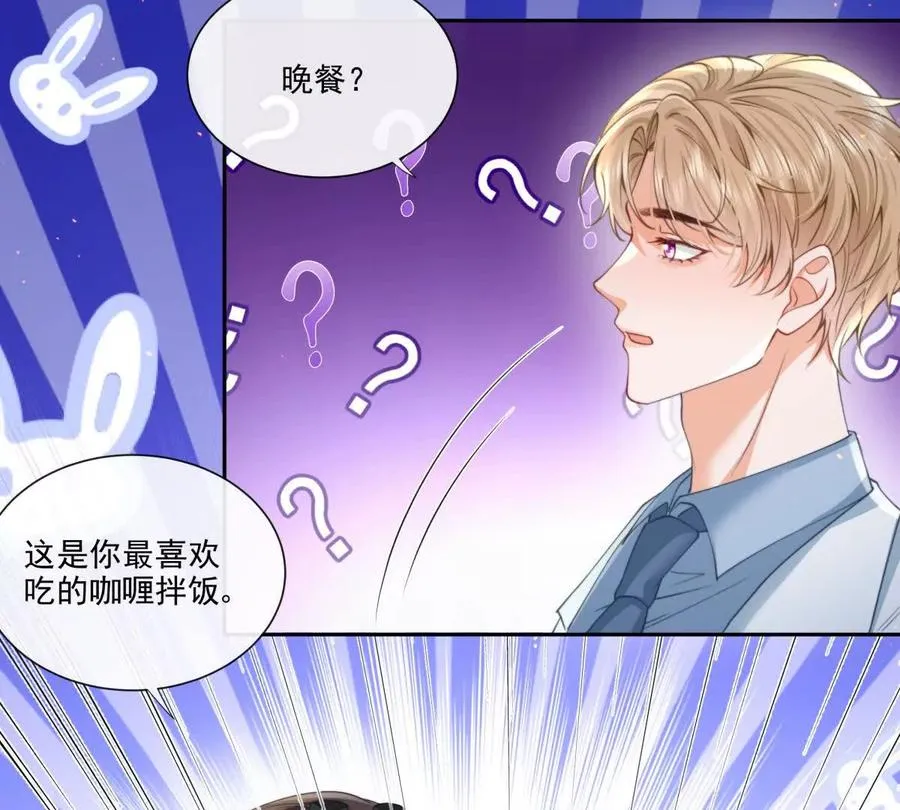 纸片恋人言情小说漫画,童年阴霾2图