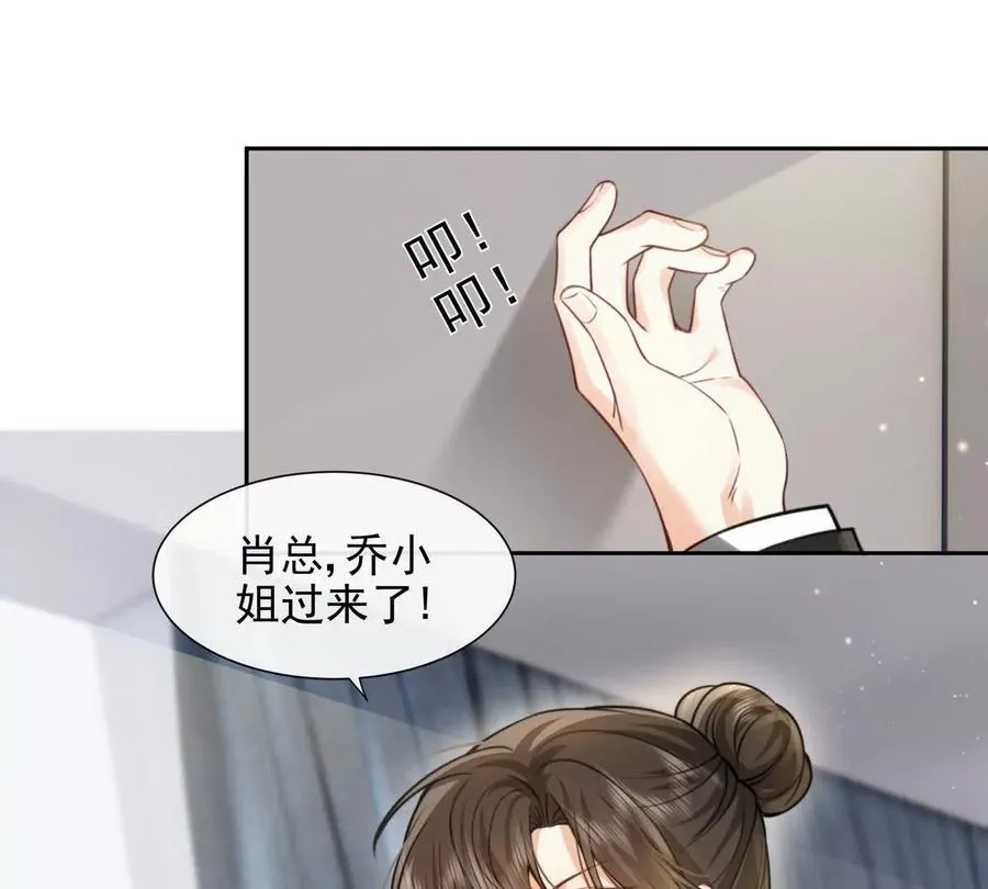 纸片情人免费漫画漫画,令人心动的offer4图