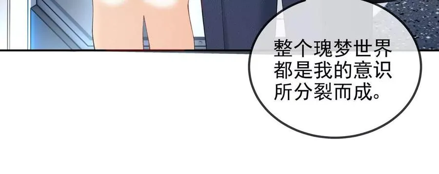 纸片情人免费漫画漫画,终极任务5图