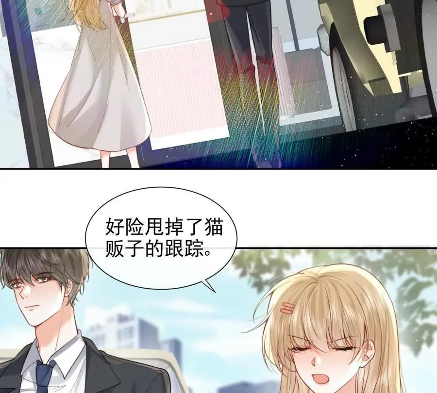 纸片情人什么意思漫画,最后一个任务1图