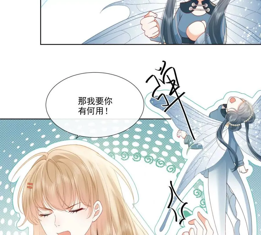 纸片情人漫画,有喜欢的人？3图