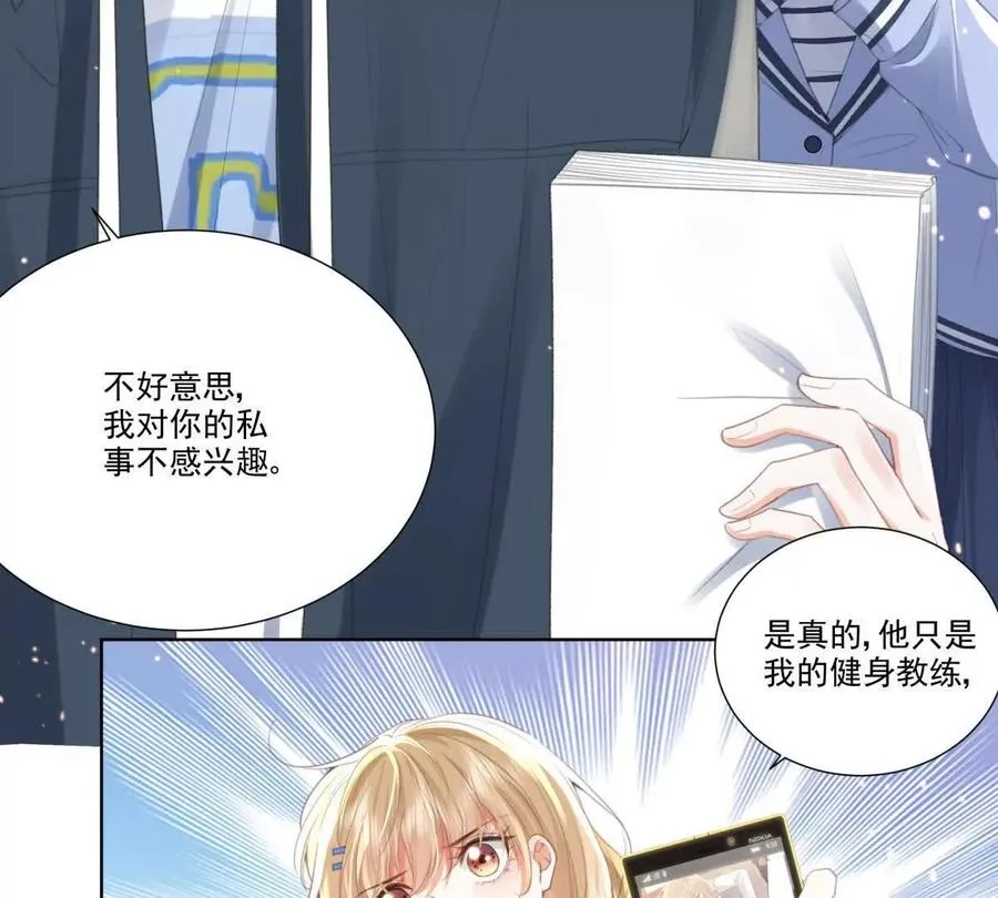 纸片恋人言情小说漫画,我们一起洗？3图