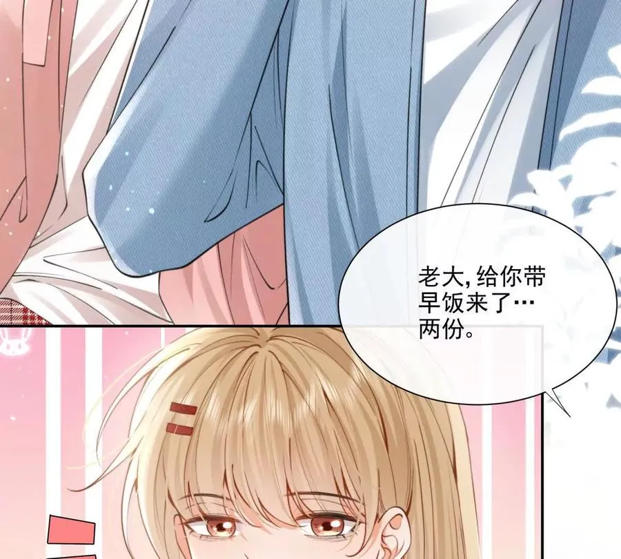 纸片恋人言情小说漫画,天使霸王龙3图