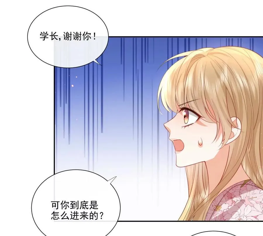 纸片情人音乐漫画,强行攻入4图