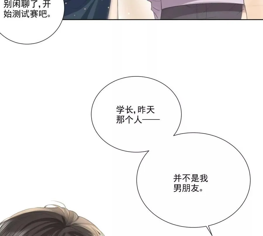 纸片恋人言情小说漫画,我们一起洗？1图