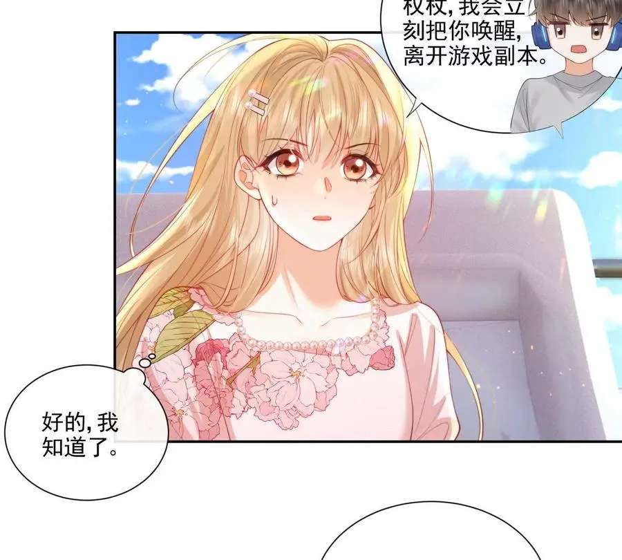 纸片恋人百度百科漫画,彻底决裂3图