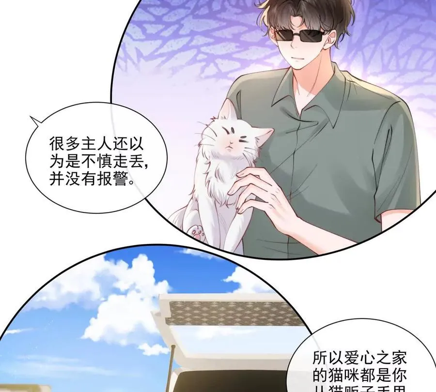 纸片恋人百度百科漫画,贪婪与恐惧1图