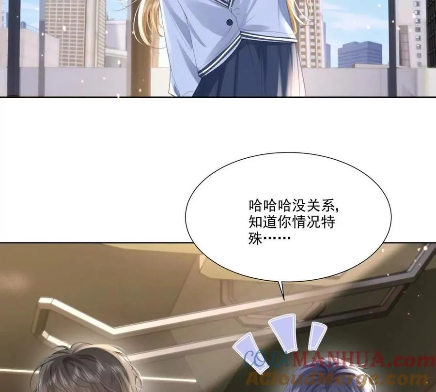 纸片情人漫画,我们一起洗？4图