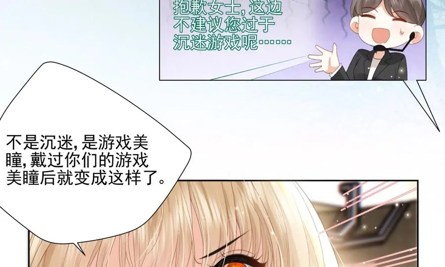 纸片情人音乐漫画,重启3图