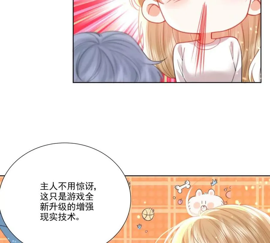 纸片情人图片漫画,我们一起洗？1图