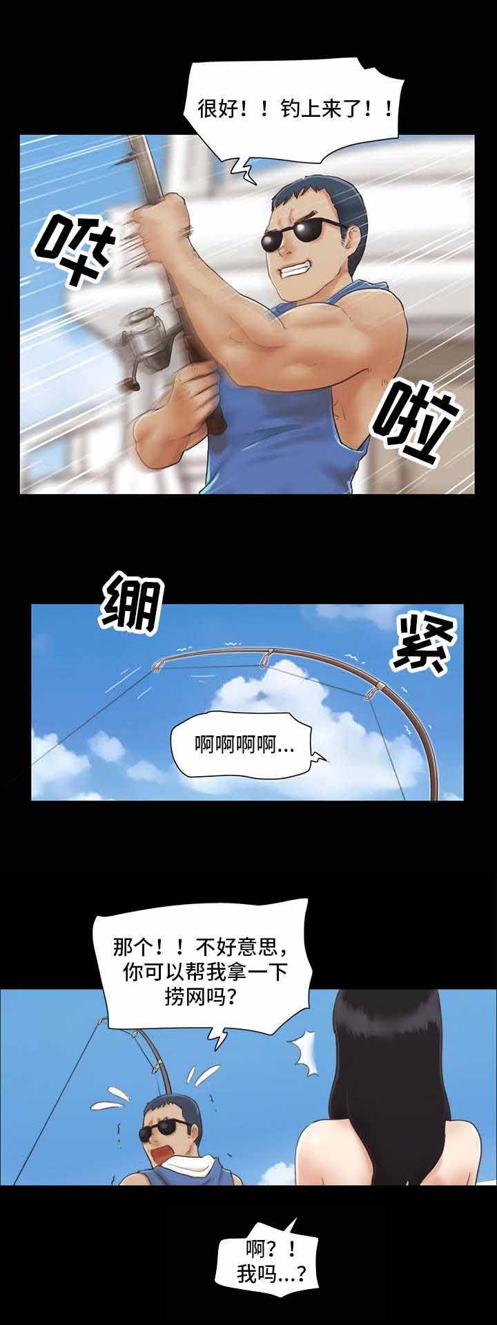 蜜月之旅漫画,第3话3图