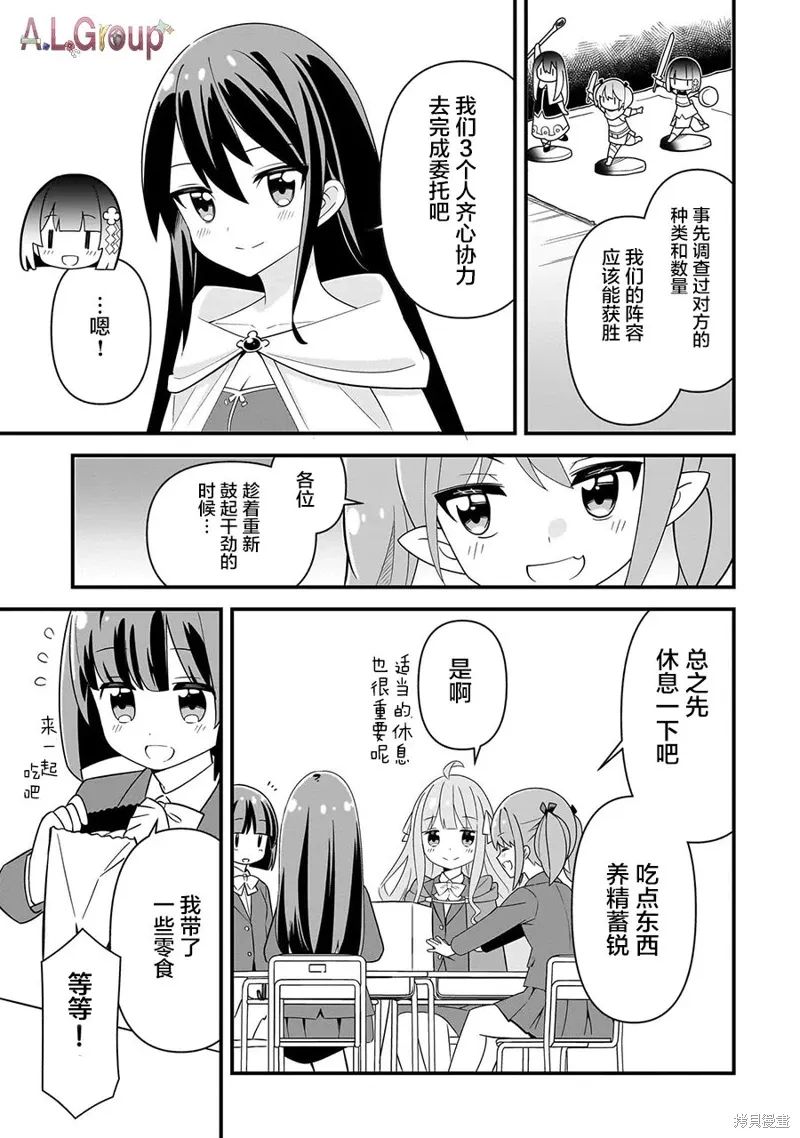 骰子滚动规律漫画,第05話5图