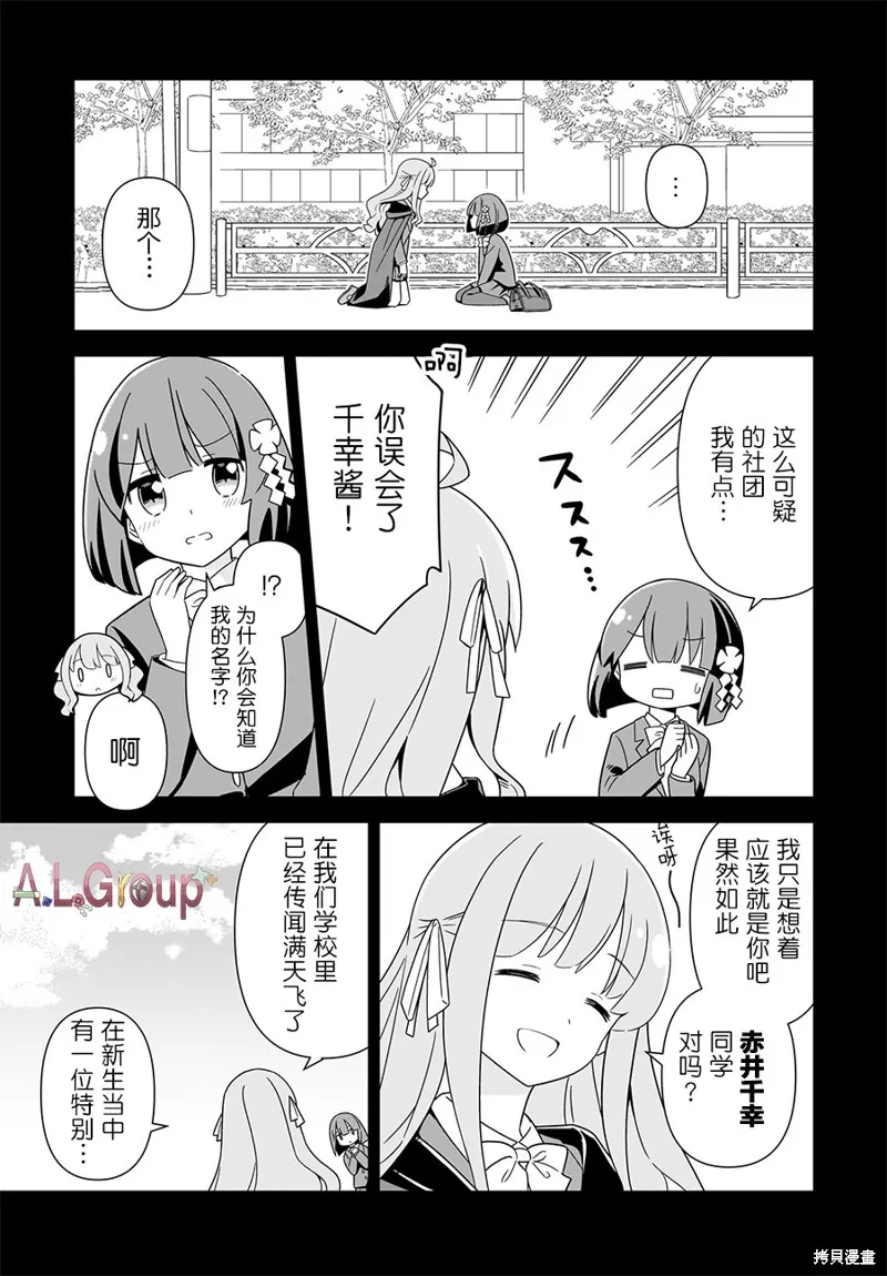 《骰子》漫画,第01話1图