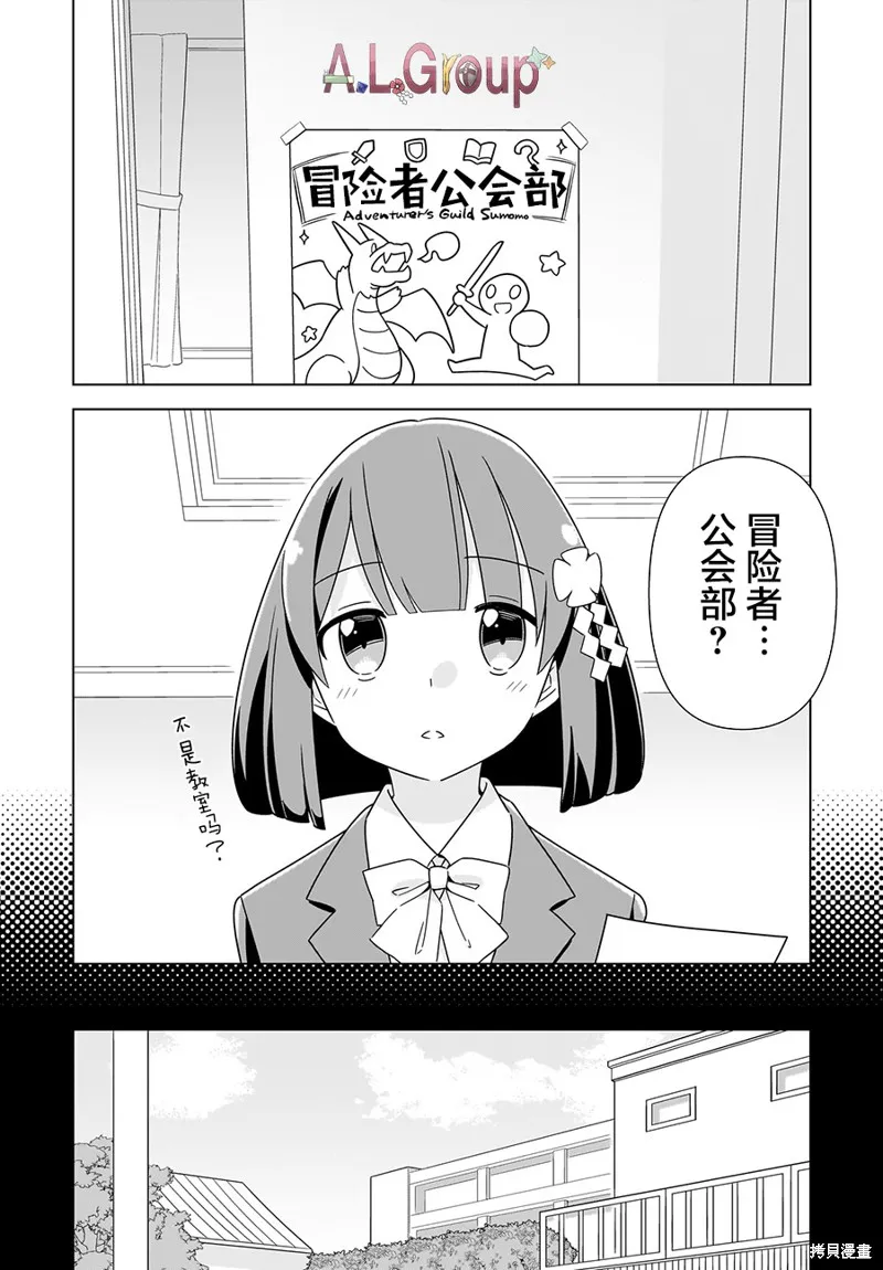 《骰子》漫画,第01話5图