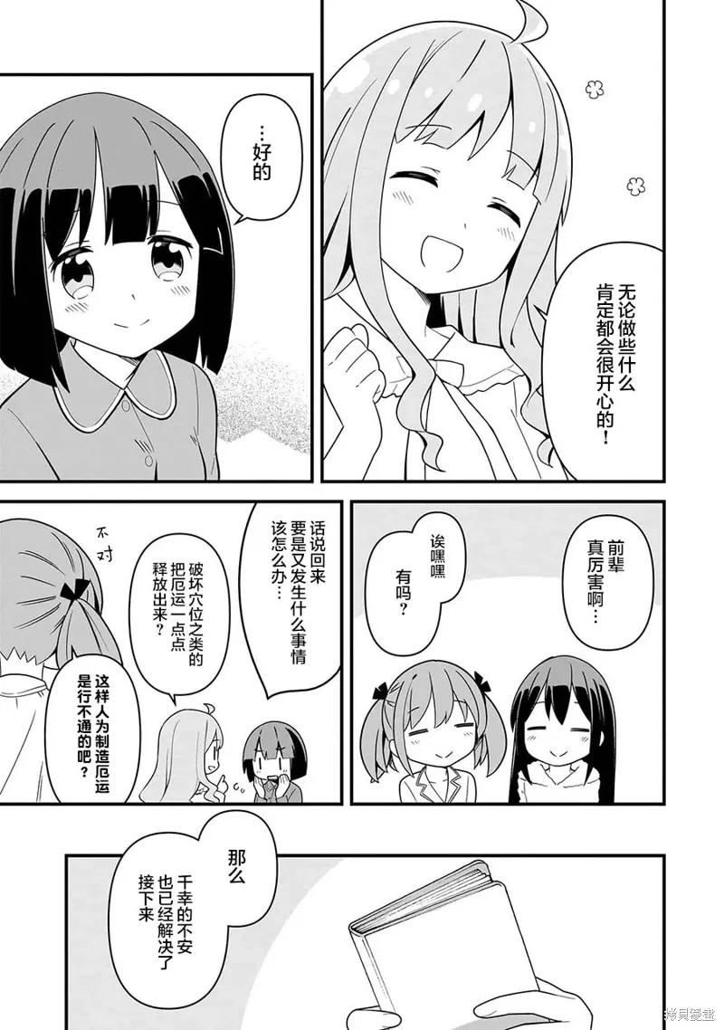 《骰子》漫画,第06話2图