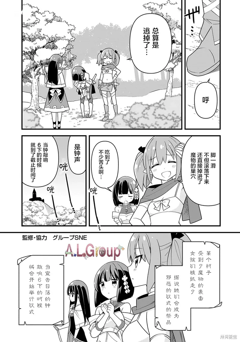 骰子滚动规律漫画,第05話3图