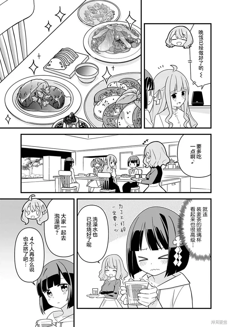 《骰子》漫画,第06話1图