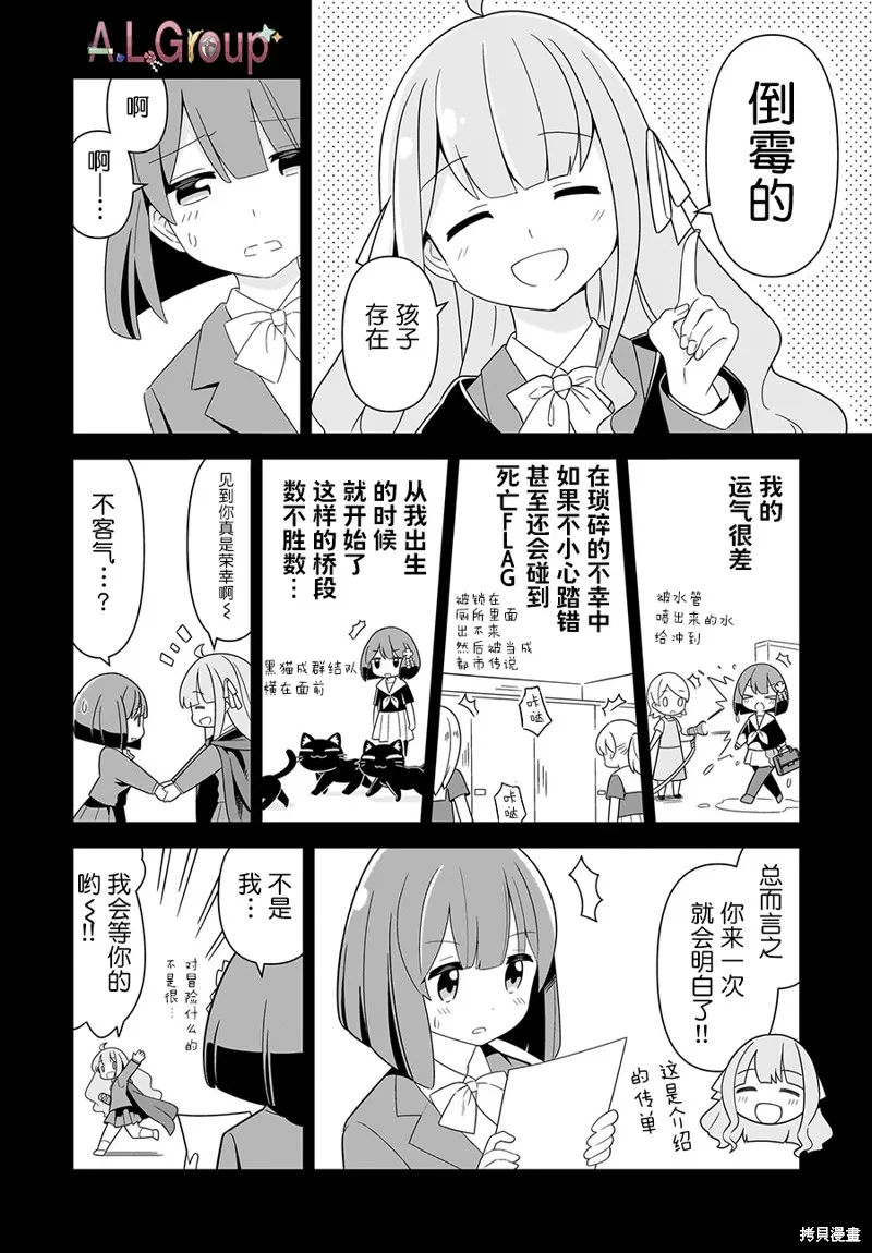 《骰子》漫画,第01話2图