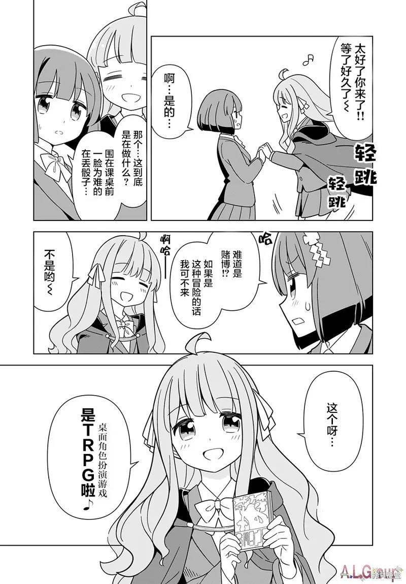 《骰子》漫画,第01話5图